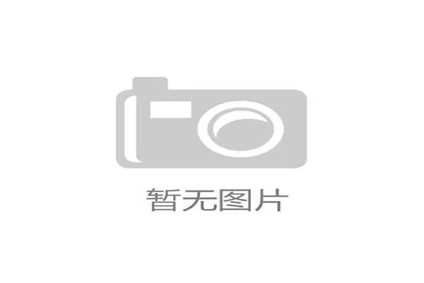 拉斯维加斯全新球馆正式破土动工，联盟副主席出席奠基仪式